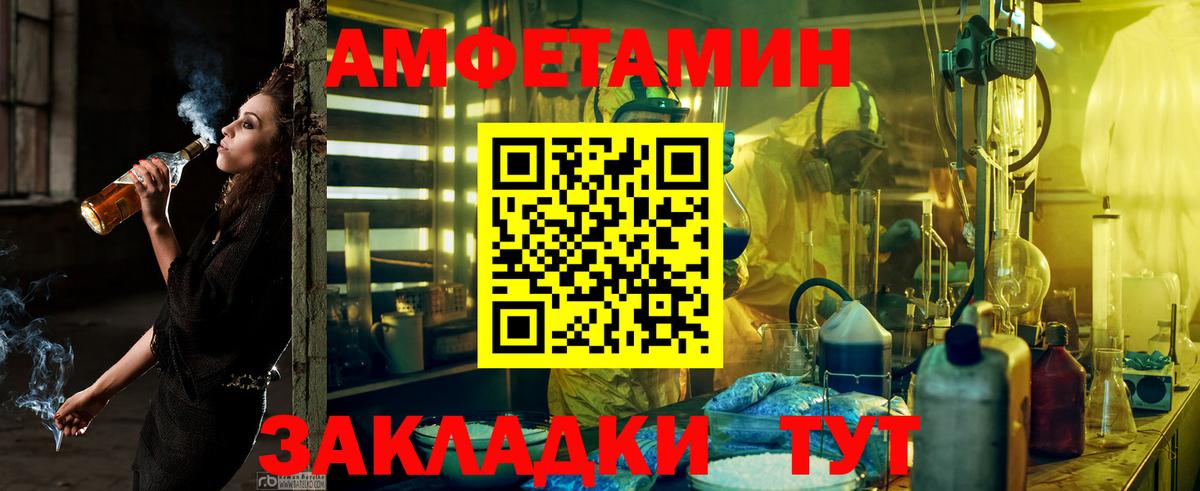 Amphetamine Розовый Минусинск