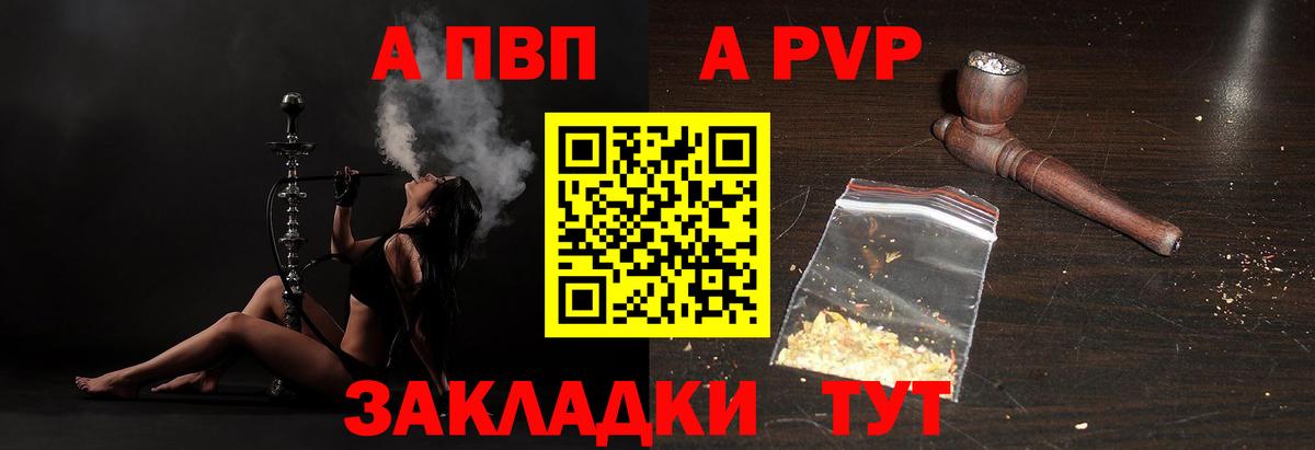 А ПВП VHQ  Альфа ПВП СК КРИС  A PVP кристаллы  Минусинск  Вход с VPN 
