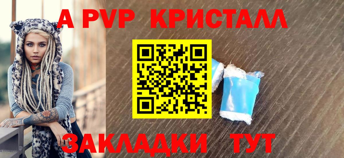 Альфа ПВП СК КРИС Минусинск