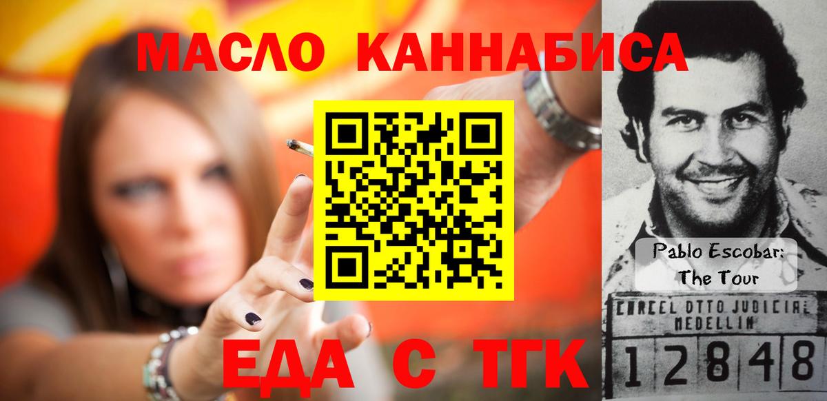 Canna-Cookies марихуана  Вход с VPN  Минусинск 
