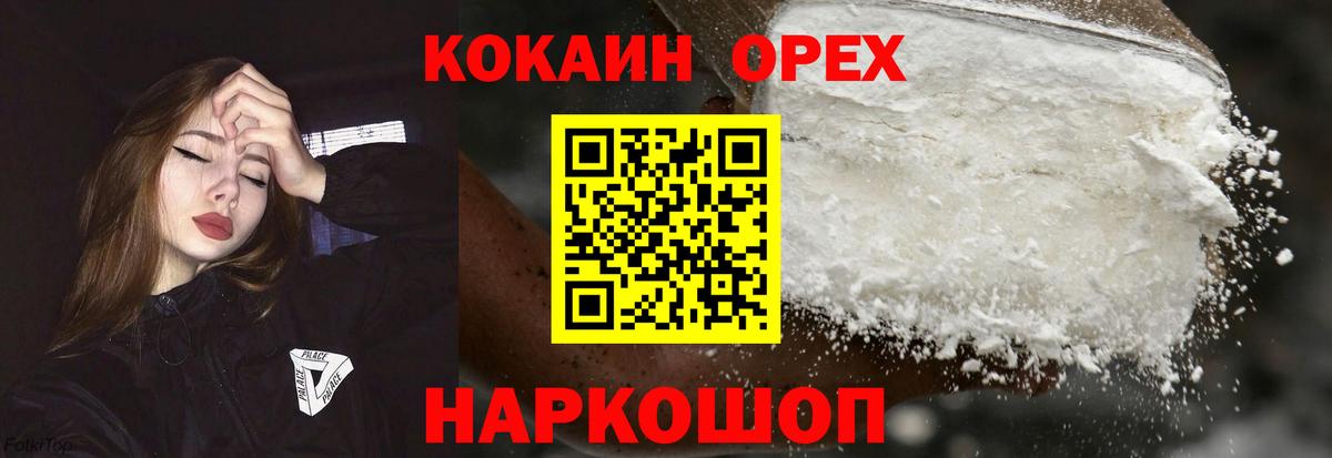 КОКАИН Columbia Минусинск