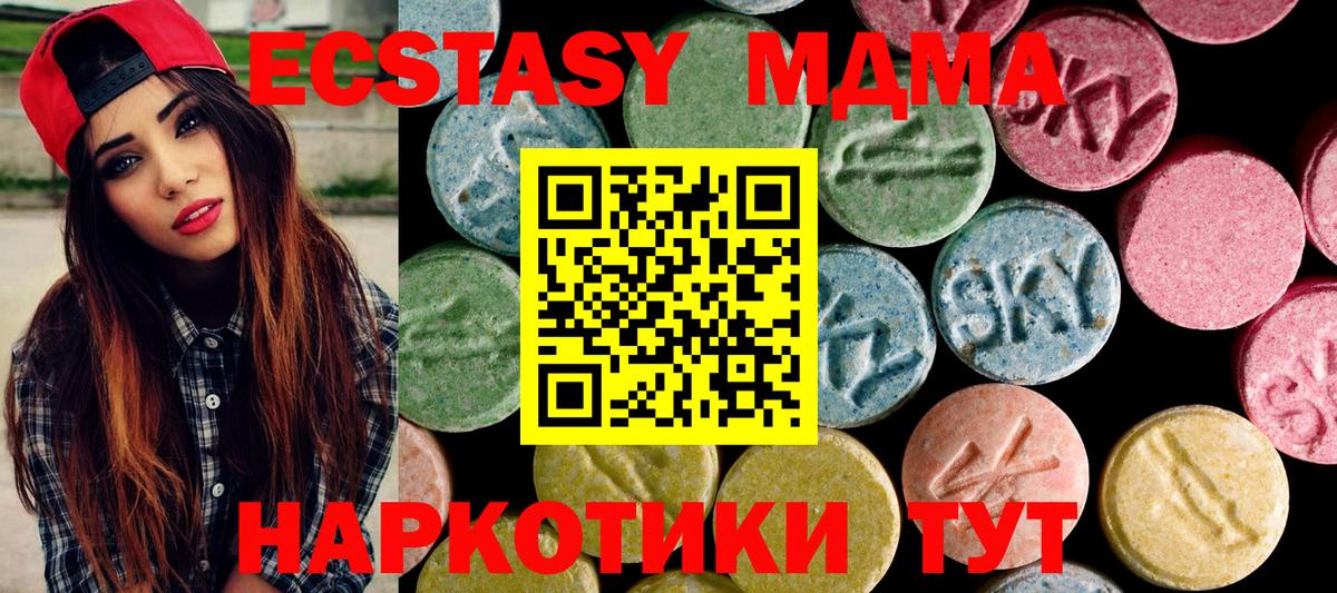 Минусинск  ЭКСТАЗИ 99%  Вход с VPN  Ecstasy Philipp Plein 