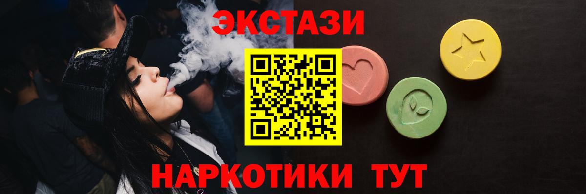Экстази MDMA Минусинск
