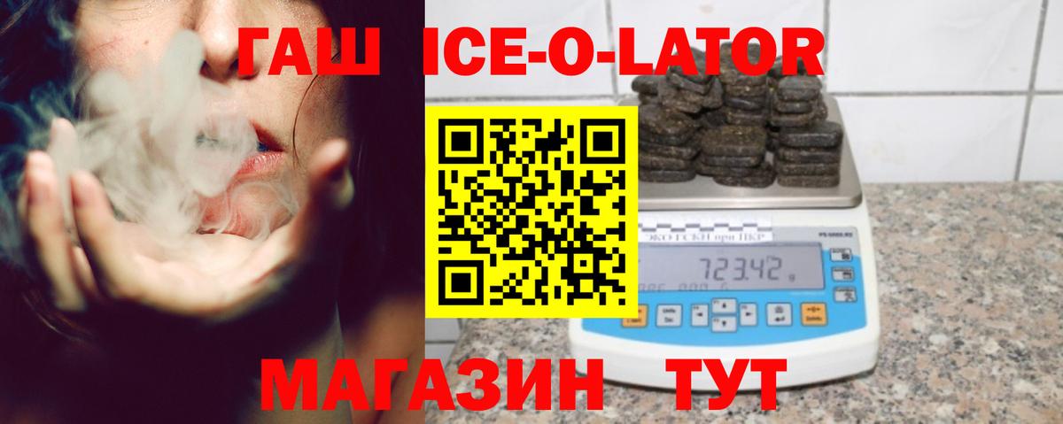 ГАШИШ гарик  ГАШИШ ice o lator  ГАШ  Вход с VPN  Минусинск 