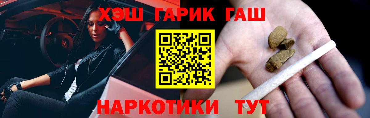 Гашиш VHQ Минусинск