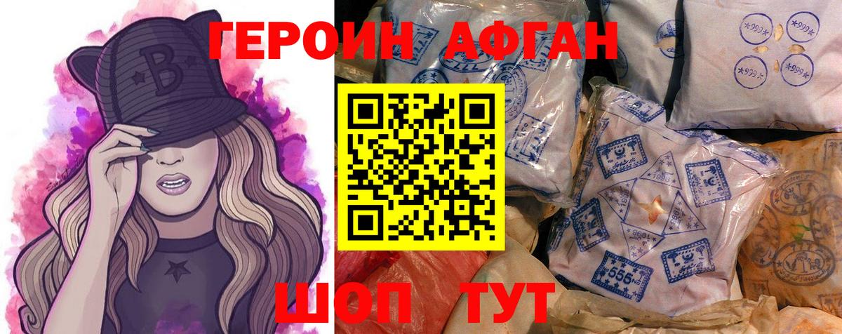 Минусинск  Героин герыч  Вход с VPN 