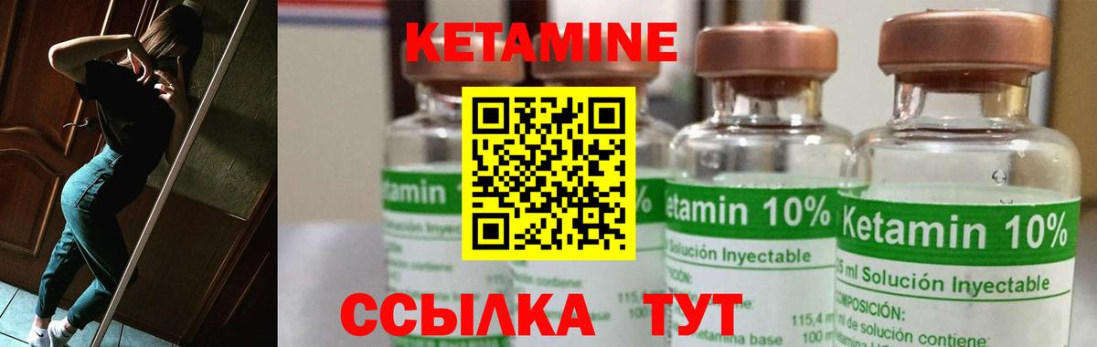 Минусинск  Кетамин VHQ  мега как войти  Вход с VPN  Кетамин VHQ 