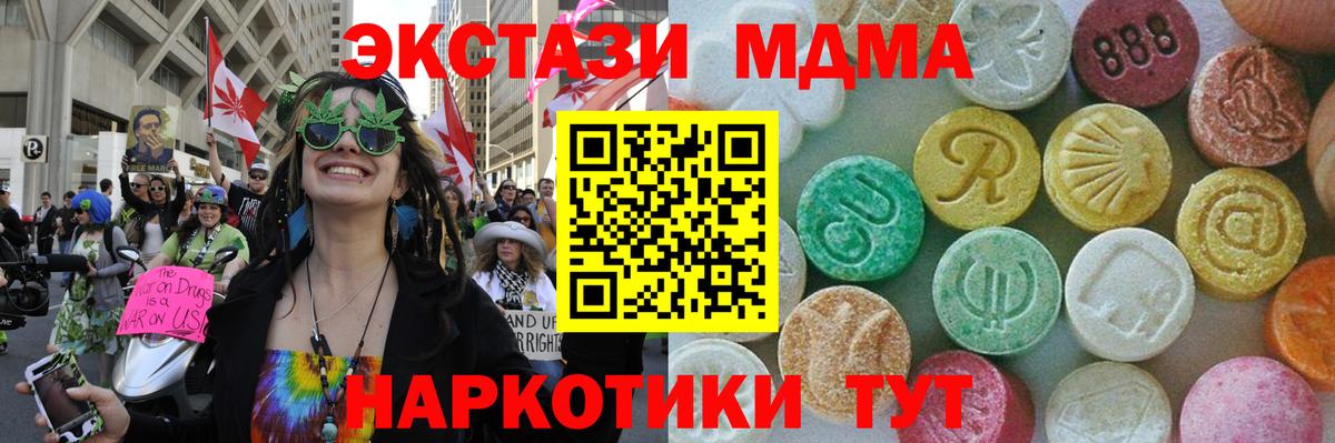МДМА молли Минусинск