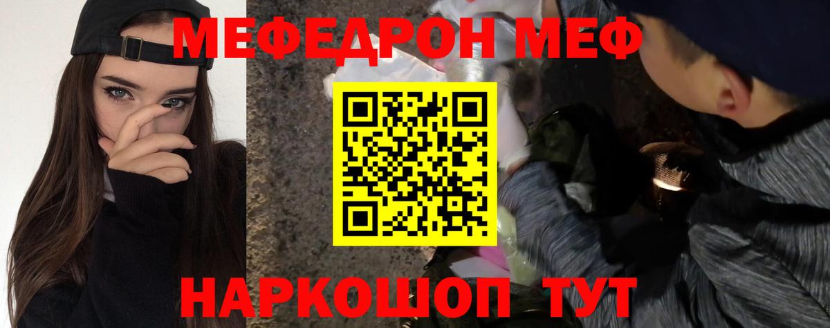 Минусинск  Меф кристаллы  Меф мука  Меф  Вход с VPN 