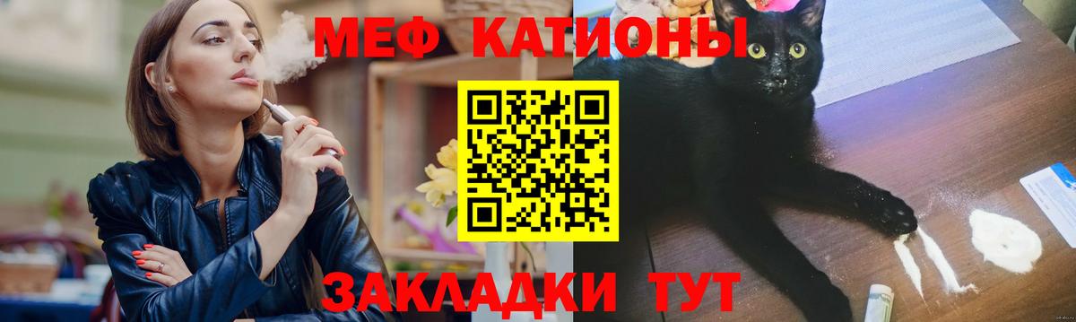 Мефедрон мука Минусинск