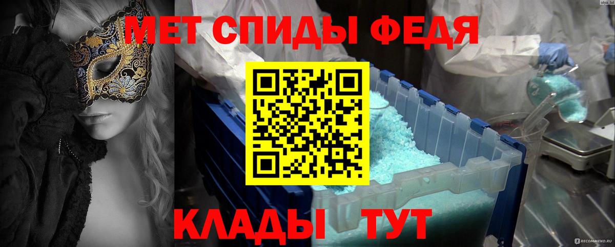 Первитин винт Минусинск