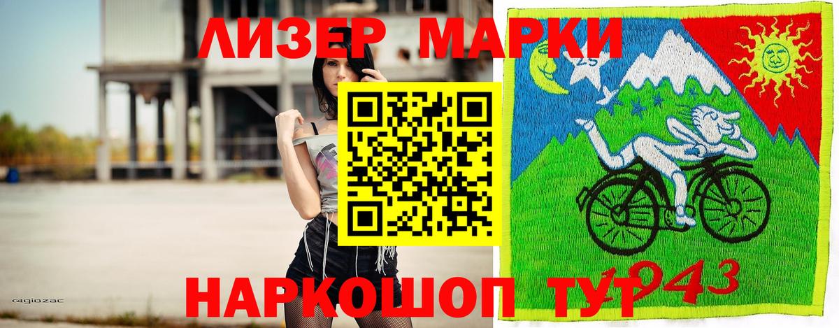 Наркотические марки 1,8мг  Наркотические марки 1,8мг  Марки N-bome  Минусинск  Вход с VPN 