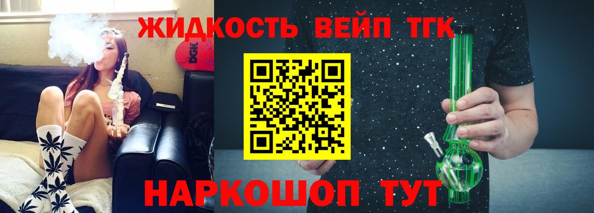 Дистиллят ТГК концентрат Минусинск