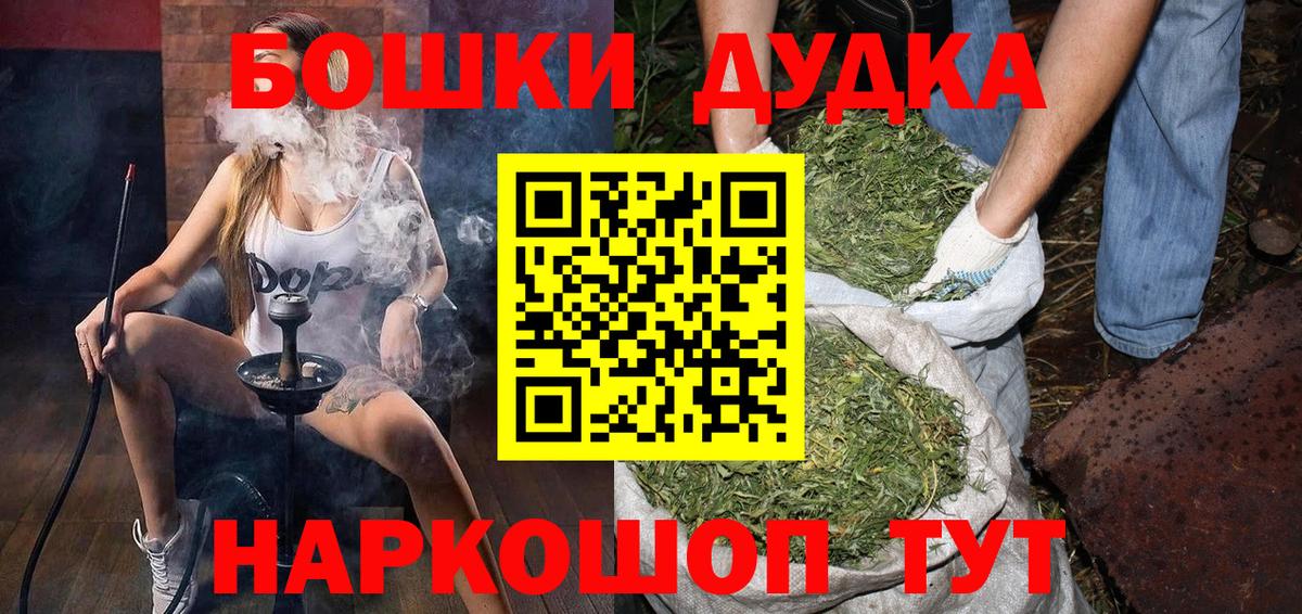 ГАШ  Конопля  ГАШИШ  Минусинск  Cocaine  Вход с VPN  МЕФ  