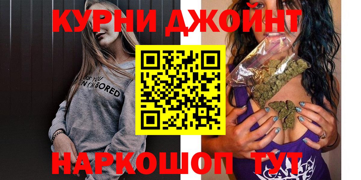 Марихуана LSD WEED Минусинск